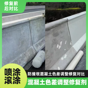 清浦工程人必看！混凝土色差“面子难题”，一招修复不返工